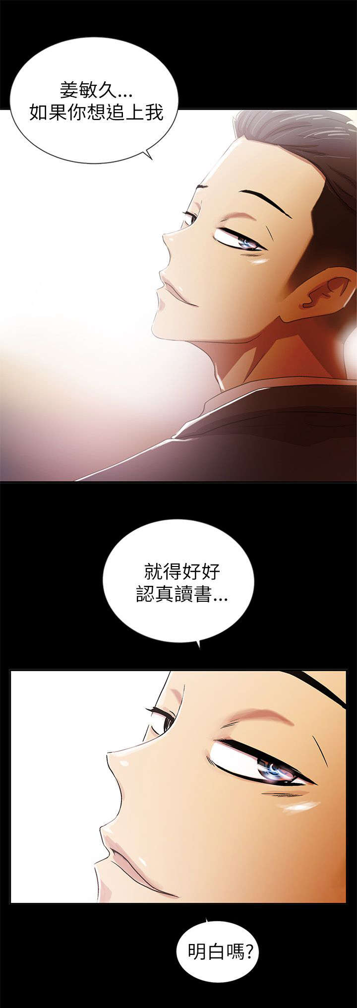 《剧场人生》漫画最新章节第2话免费下拉式在线观看章节第【4】张图片