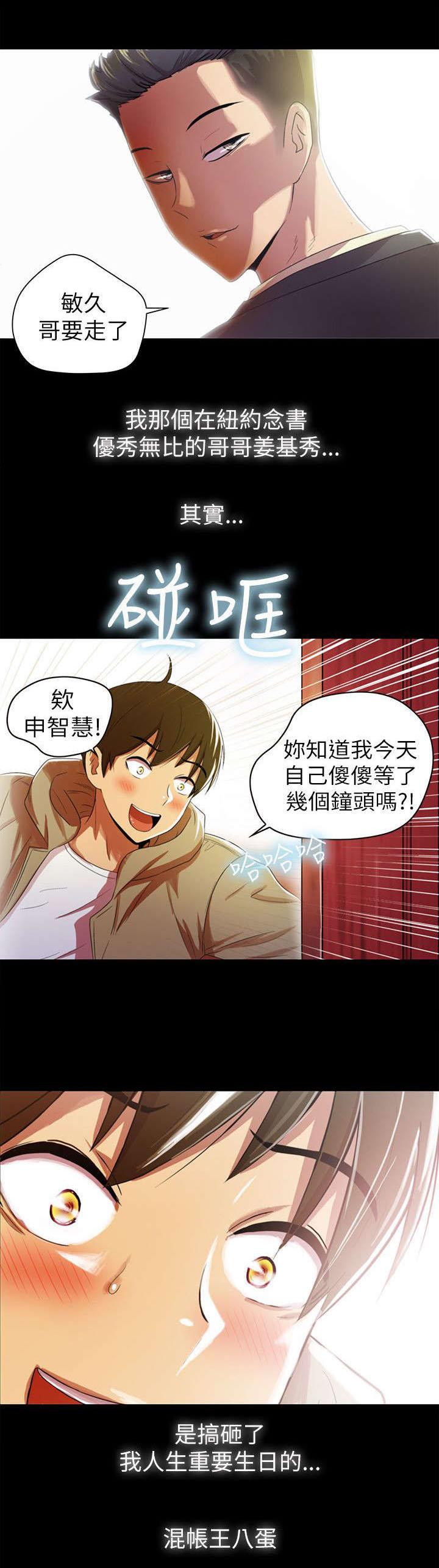 《剧场人生》漫画最新章节第3话免费下拉式在线观看章节第【14】张图片