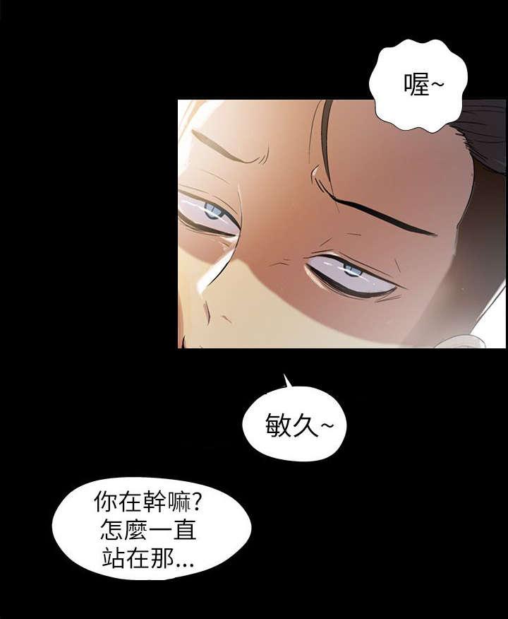 《剧场人生》漫画最新章节第4话免费下拉式在线观看章节第【10】张图片