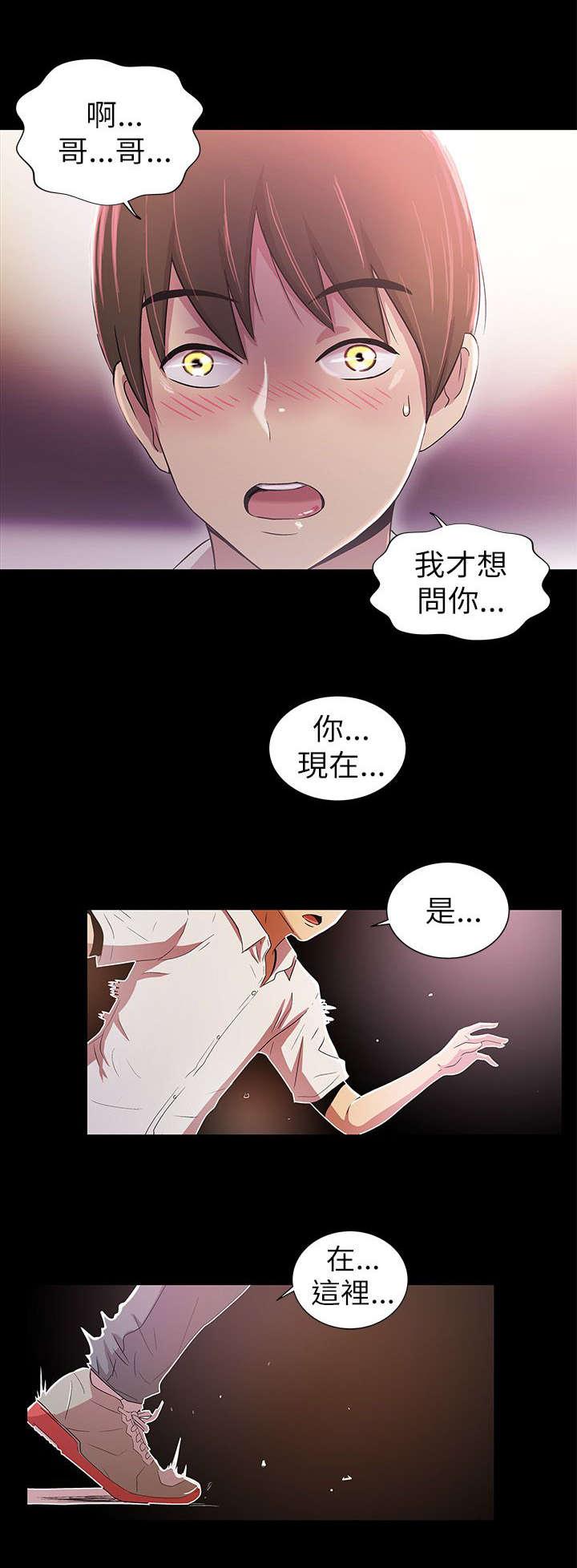 《剧场人生》漫画最新章节第4话免费下拉式在线观看章节第【9】张图片