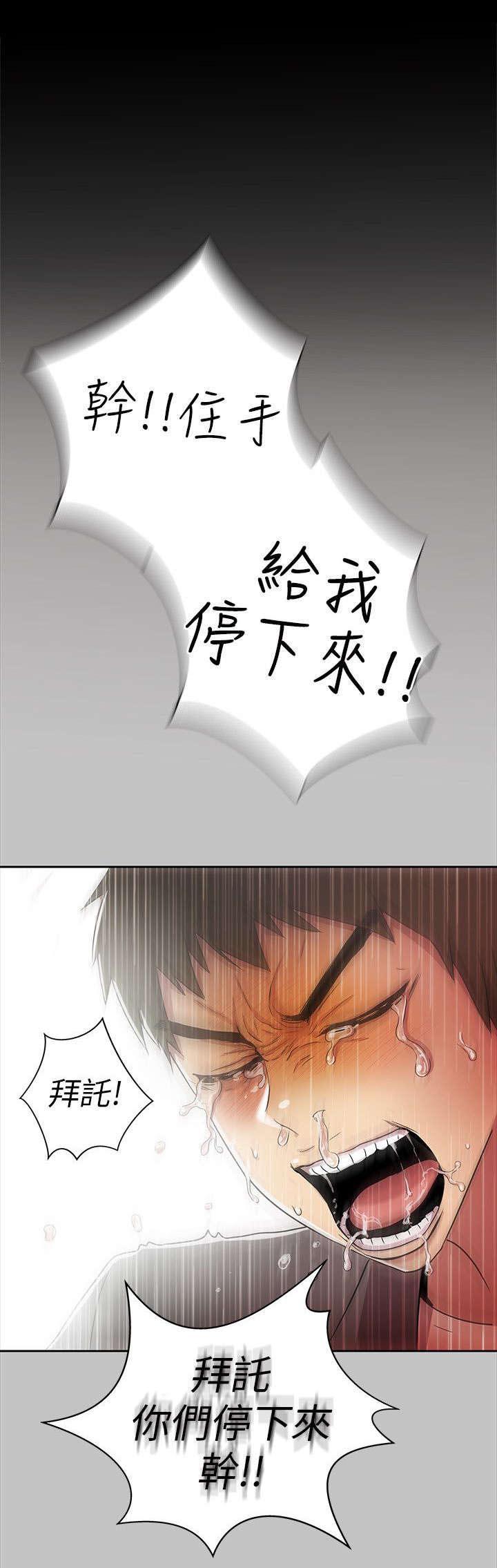 《剧场人生》漫画最新章节第4话免费下拉式在线观看章节第【7】张图片