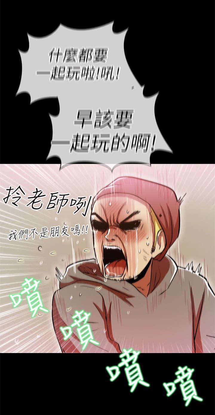 《剧场人生》漫画最新章节第4话免费下拉式在线观看章节第【1】张图片