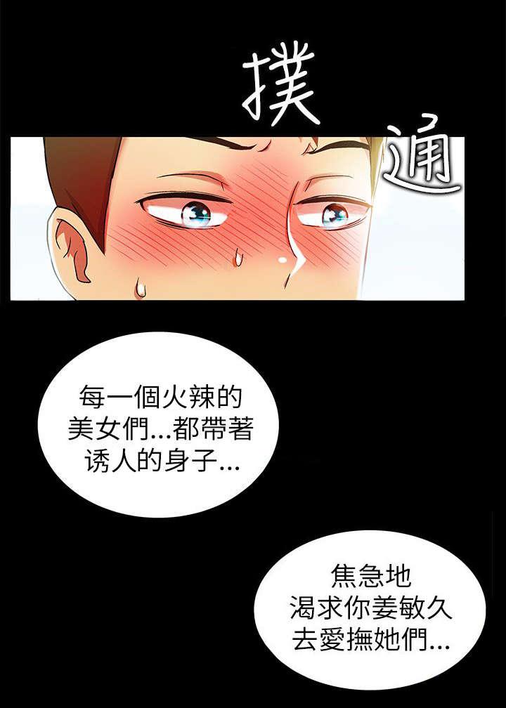 《剧场人生》漫画最新章节第5话免费下拉式在线观看章节第【10】张图片