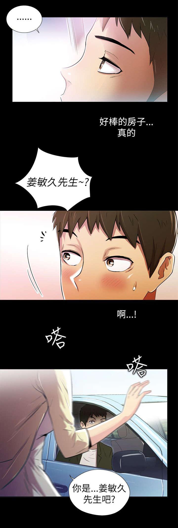 《剧场人生》漫画最新章节第5话免费下拉式在线观看章节第【4】张图片