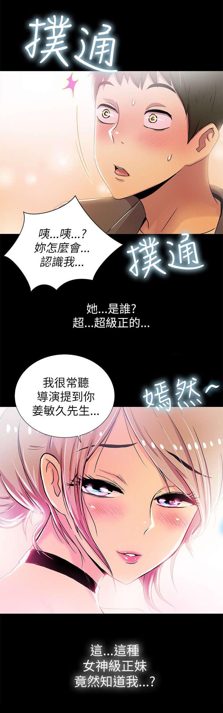 《剧场人生》漫画最新章节第5话免费下拉式在线观看章节第【1】张图片