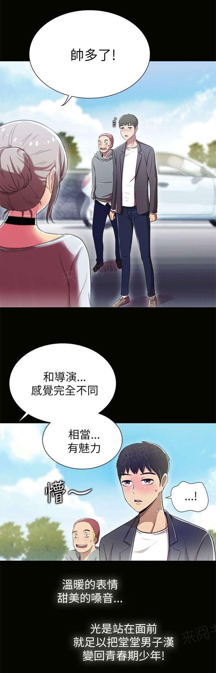 《剧场人生》漫画最新章节第6话免费下拉式在线观看章节第【18】张图片