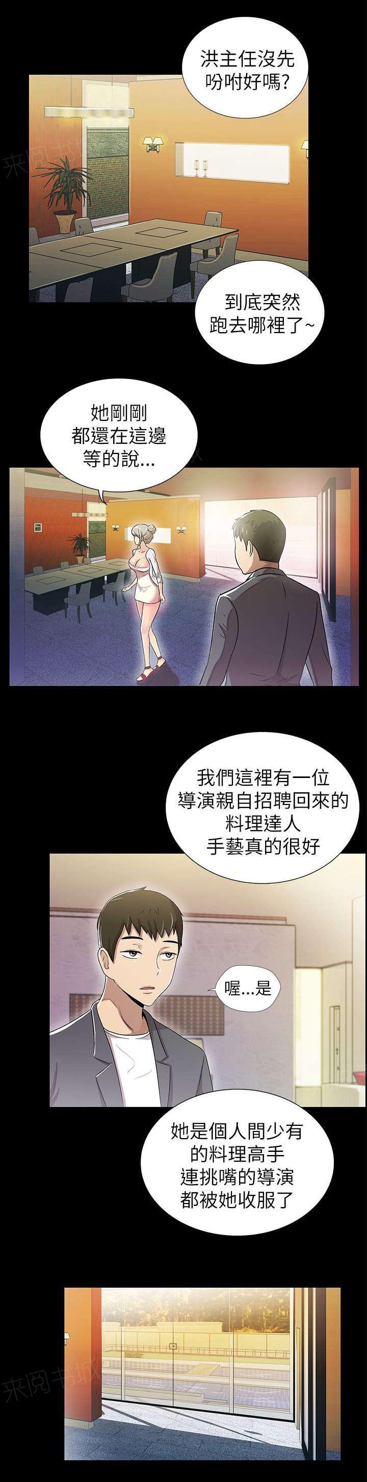 《剧场人生》漫画最新章节第6话免费下拉式在线观看章节第【3】张图片