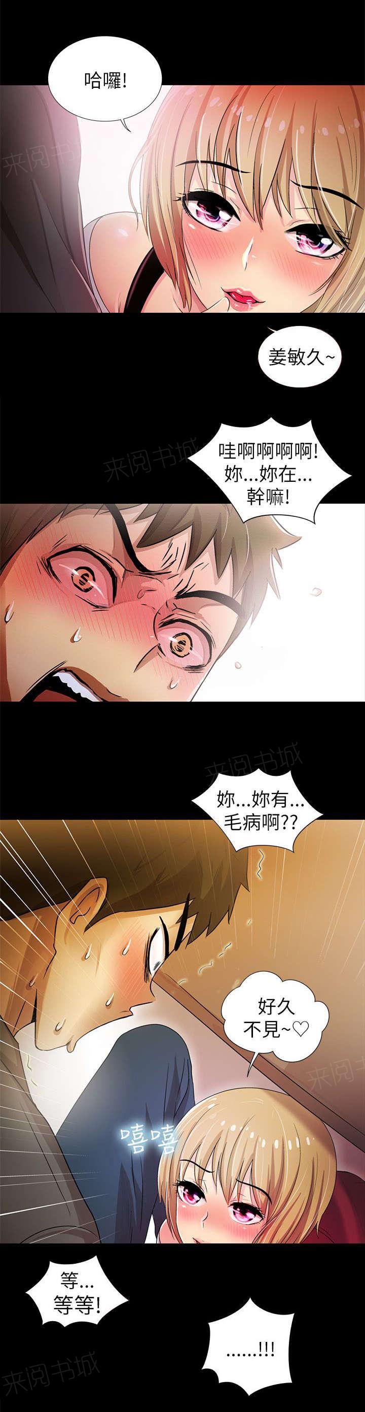 《剧场人生》漫画最新章节第7话免费下拉式在线观看章节第【15】张图片