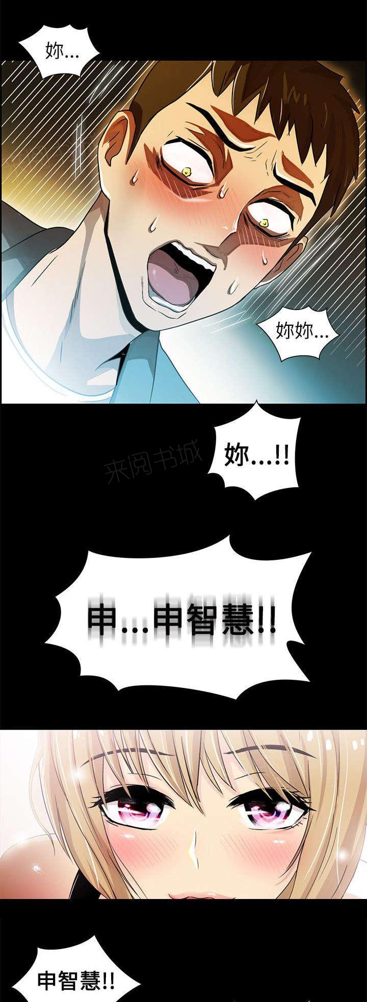 《剧场人生》漫画最新章节第7话免费下拉式在线观看章节第【14】张图片