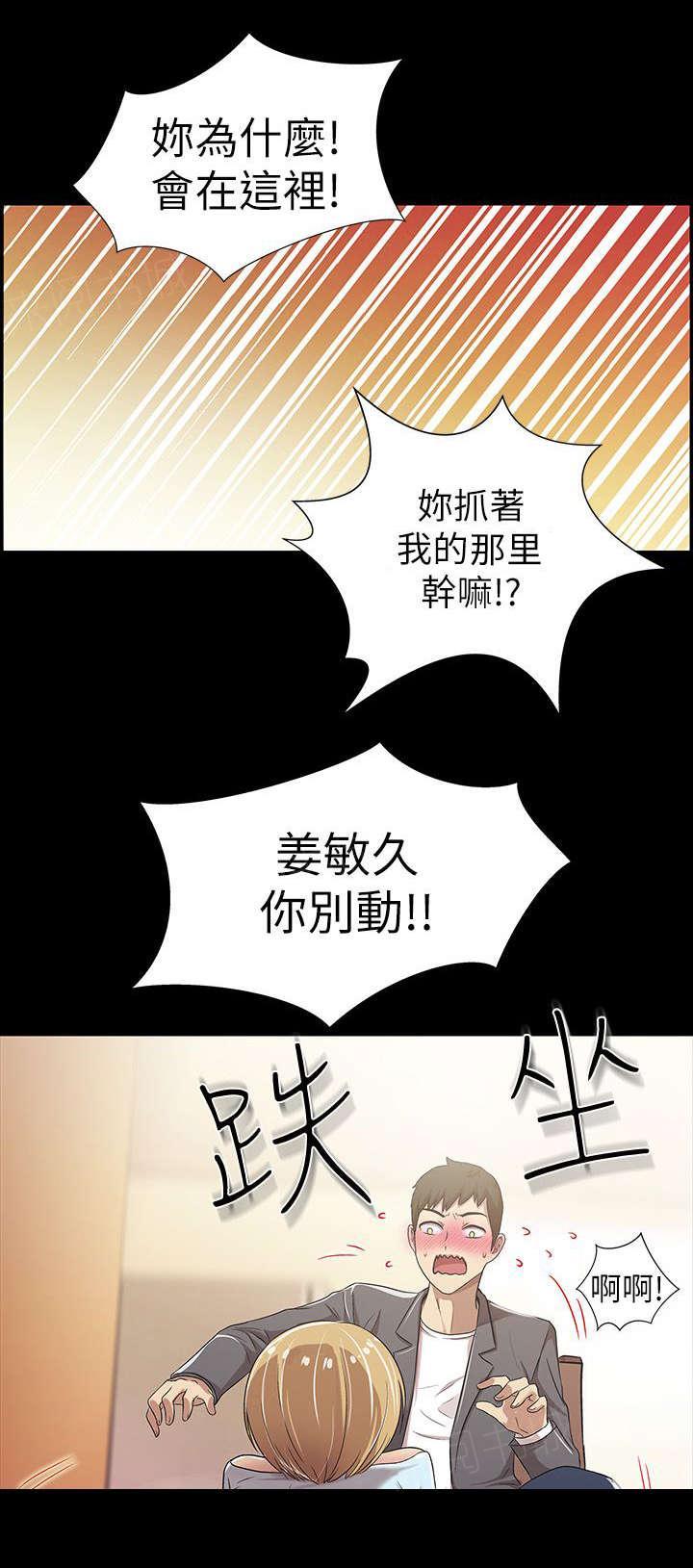 《剧场人生》漫画最新章节第7话免费下拉式在线观看章节第【12】张图片