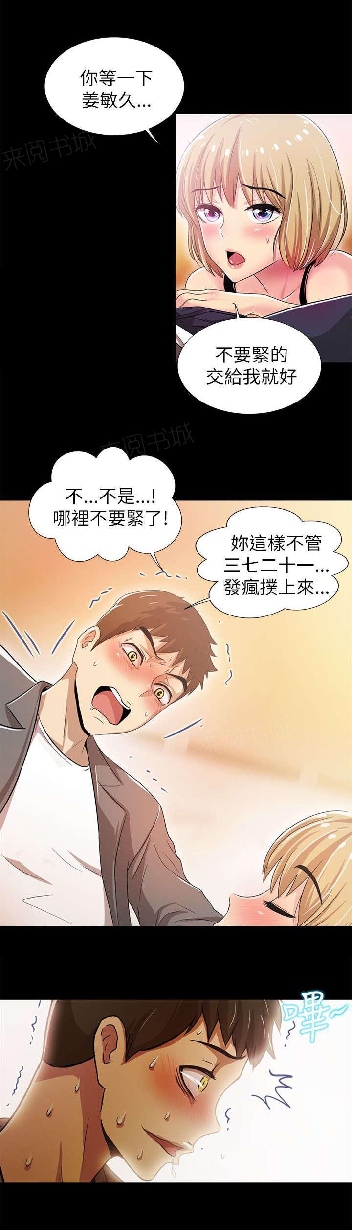 《剧场人生》漫画最新章节第7话免费下拉式在线观看章节第【11】张图片