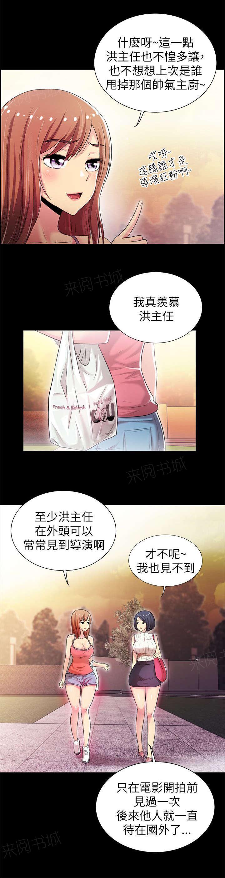 《剧场人生》漫画最新章节第7话免费下拉式在线观看章节第【5】张图片