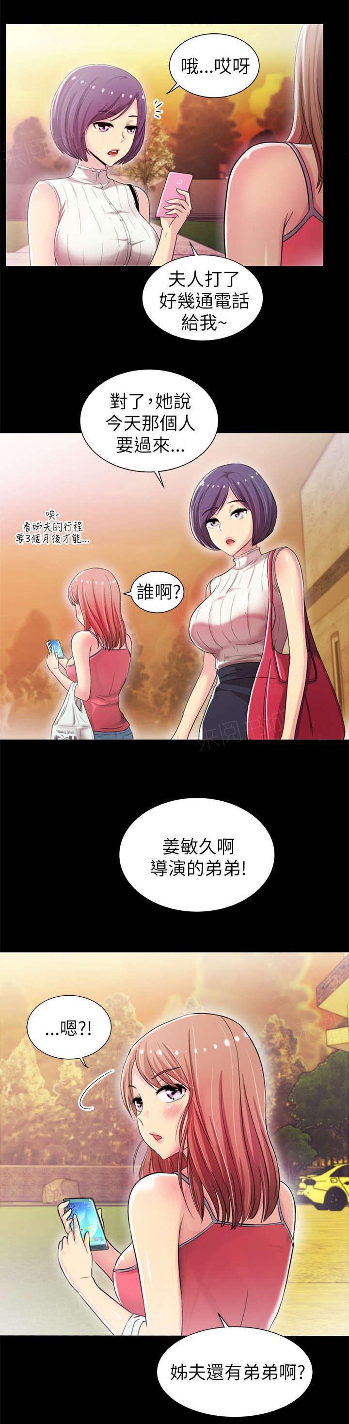 《剧场人生》漫画最新章节第7话免费下拉式在线观看章节第【4】张图片