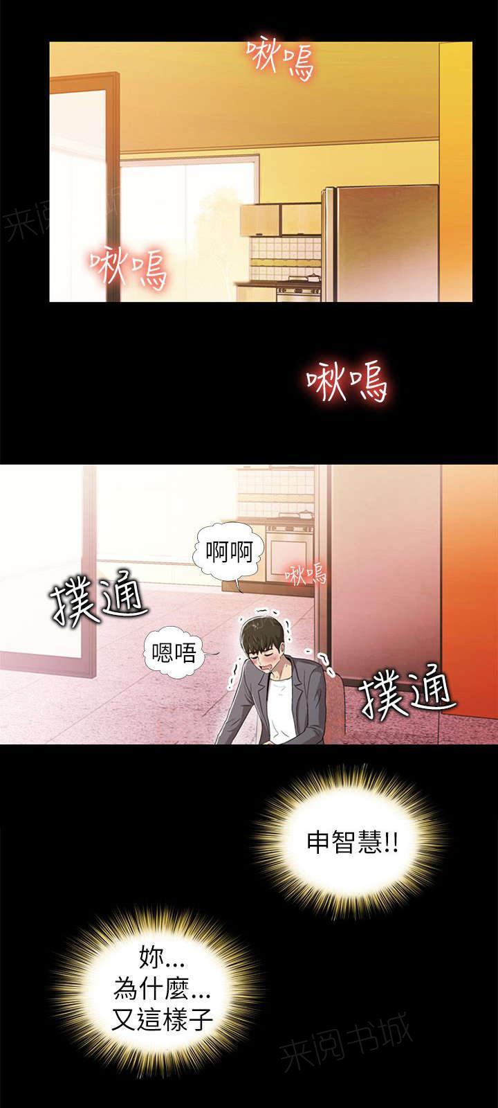 《剧场人生》漫画最新章节第7话免费下拉式在线观看章节第【3】张图片