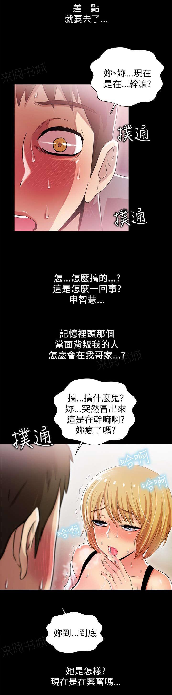 《剧场人生》漫画最新章节第8话免费下拉式在线观看章节第【16】张图片