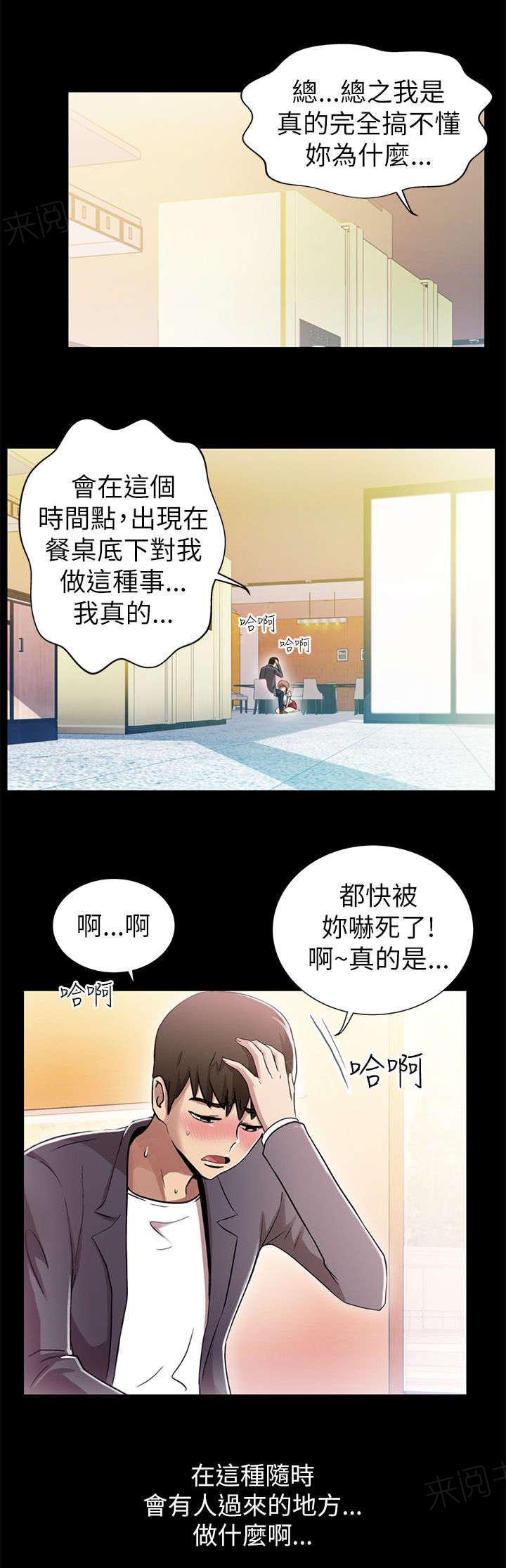 《剧场人生》漫画最新章节第8话免费下拉式在线观看章节第【15】张图片