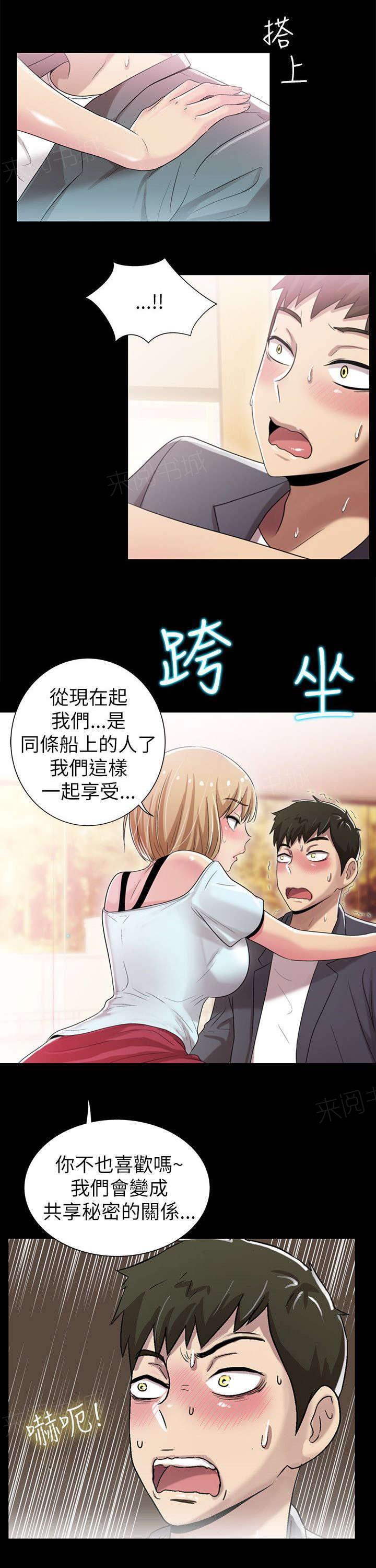 《剧场人生》漫画最新章节第8话免费下拉式在线观看章节第【9】张图片