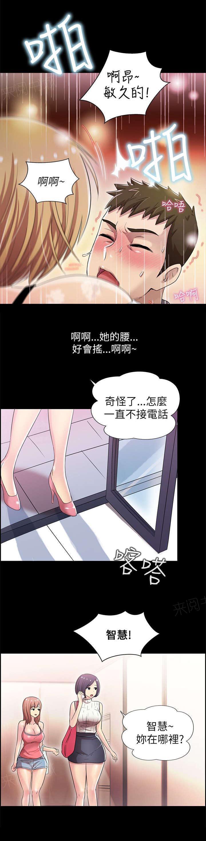 《剧场人生》漫画最新章节第8话免费下拉式在线观看章节第【2】张图片