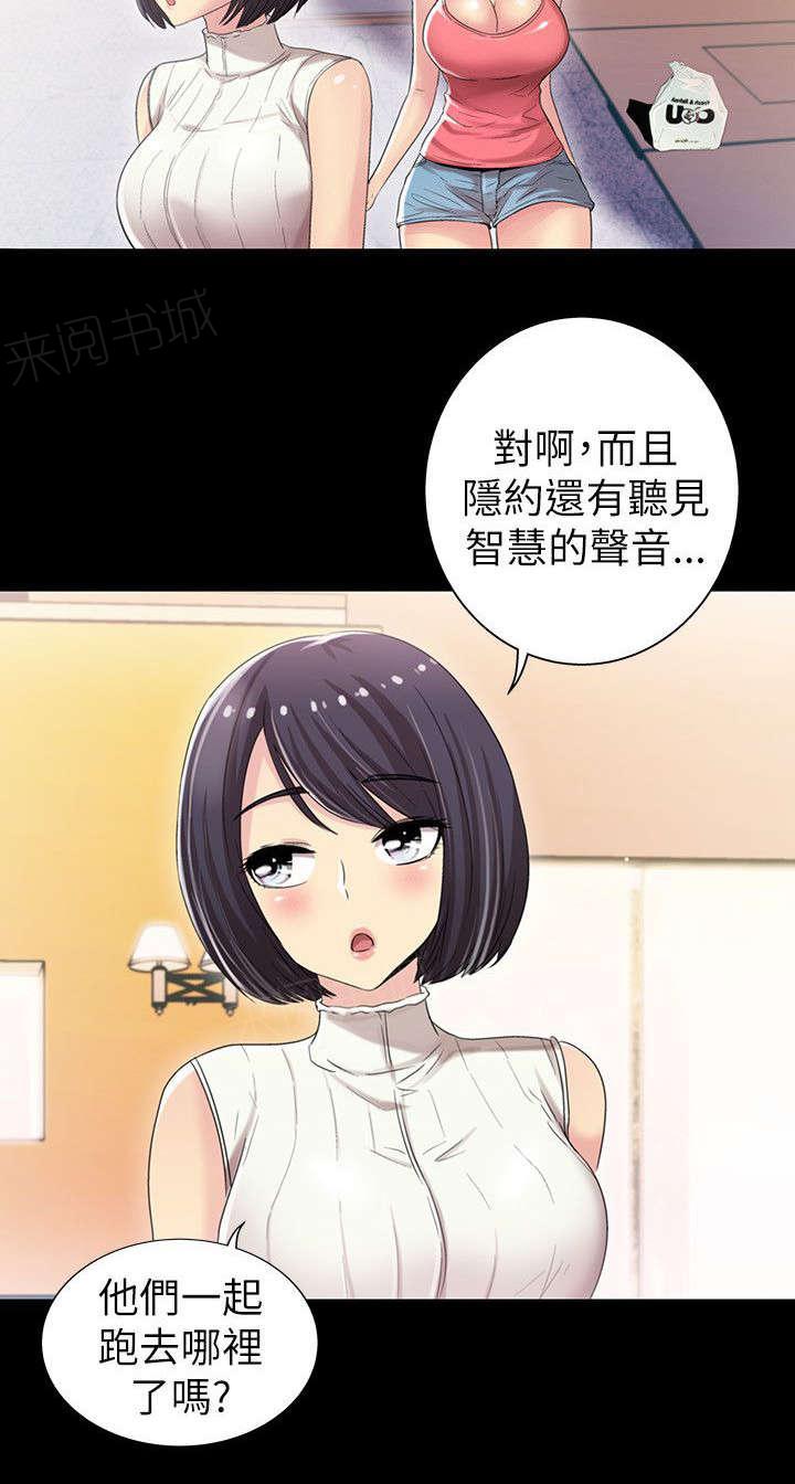 《剧场人生》漫画最新章节第9话免费下拉式在线观看章节第【13】张图片