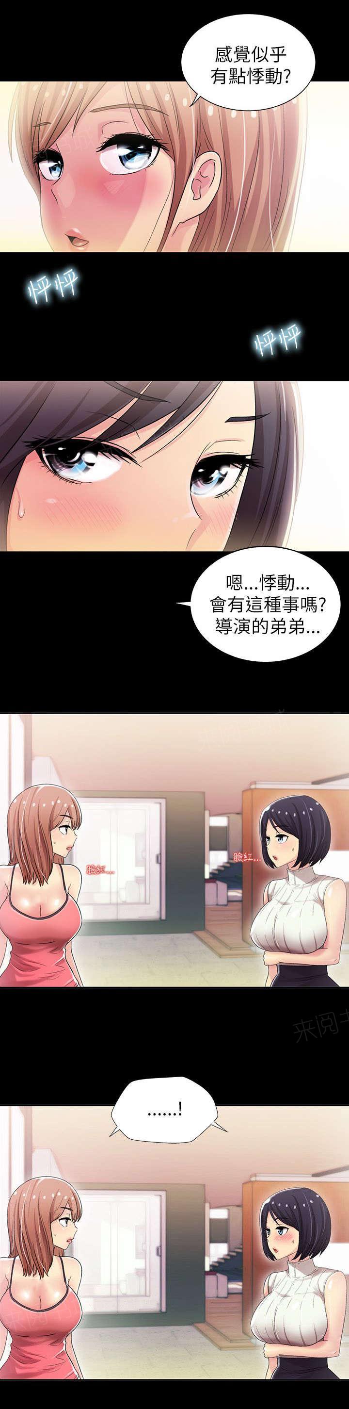 《剧场人生》漫画最新章节第9话免费下拉式在线观看章节第【10】张图片