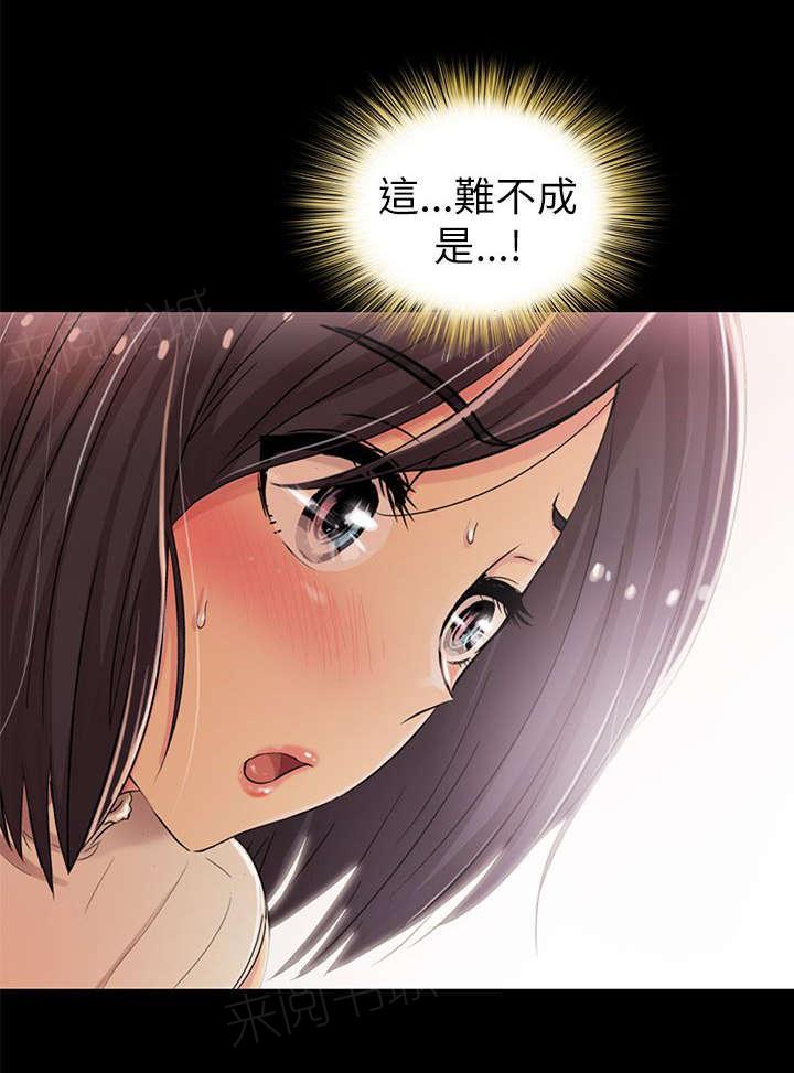 《剧场人生》漫画最新章节第9话免费下拉式在线观看章节第【8】张图片