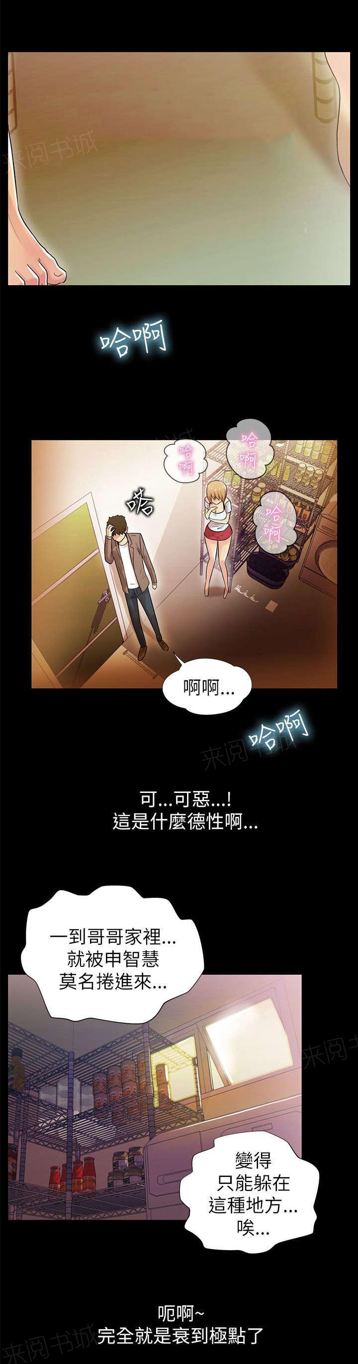 《剧场人生》漫画最新章节第9话免费下拉式在线观看章节第【6】张图片