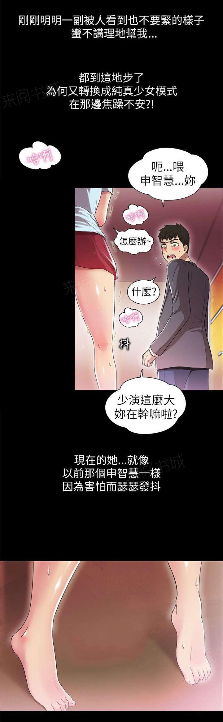 《剧场人生》漫画最新章节第9话免费下拉式在线观看章节第【4】张图片