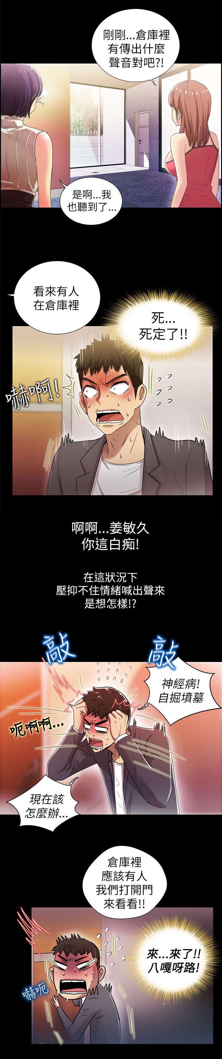 《剧场人生》漫画最新章节第10话免费下拉式在线观看章节第【13】张图片