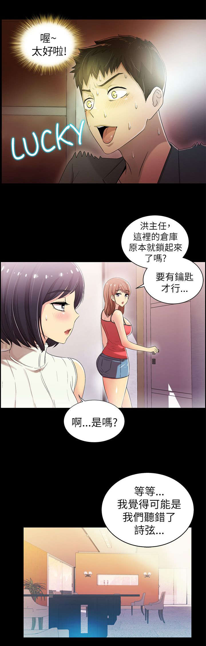 《剧场人生》漫画最新章节第10话免费下拉式在线观看章节第【9】张图片