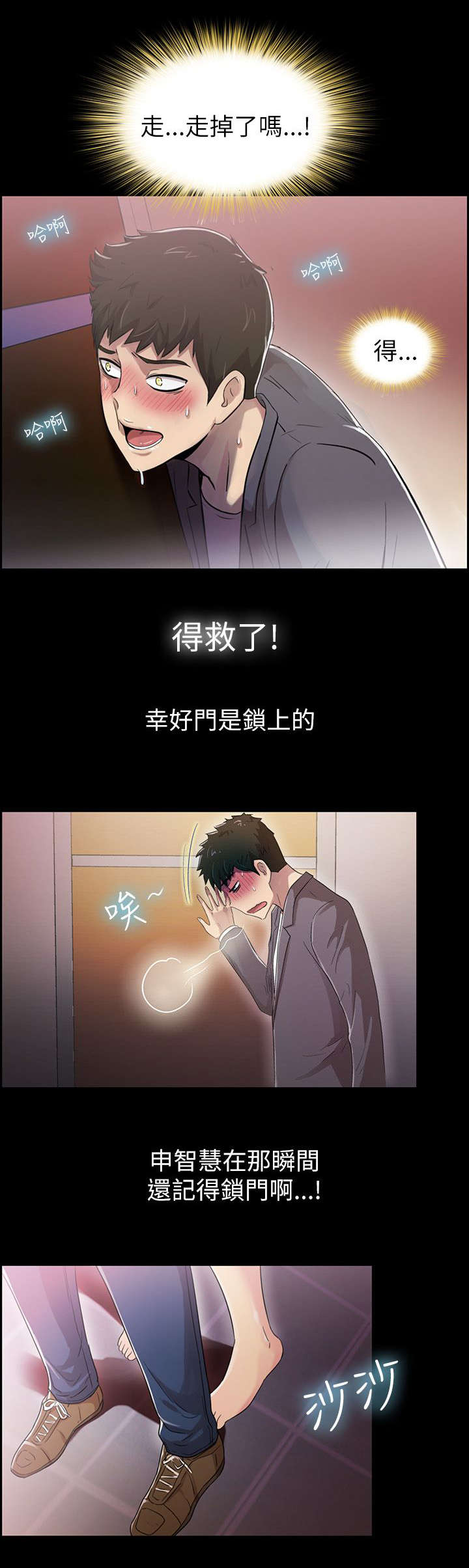 《剧场人生》漫画最新章节第10话免费下拉式在线观看章节第【7】张图片