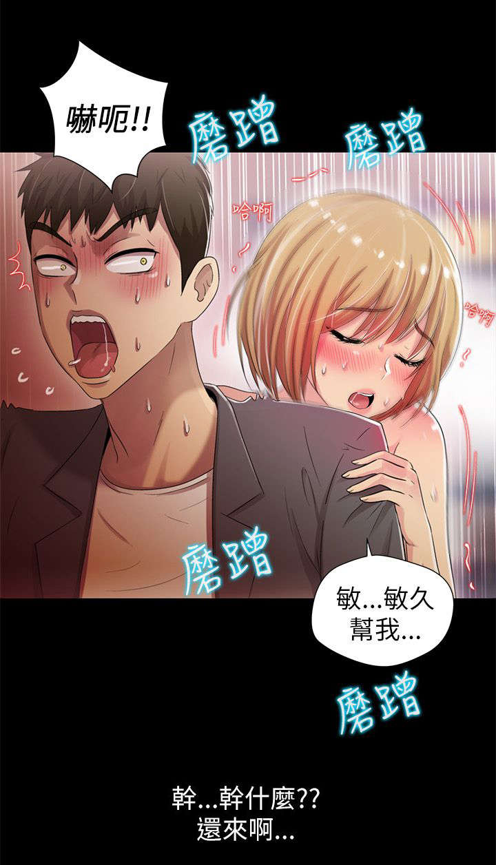 《剧场人生》漫画最新章节第10话免费下拉式在线观看章节第【6】张图片