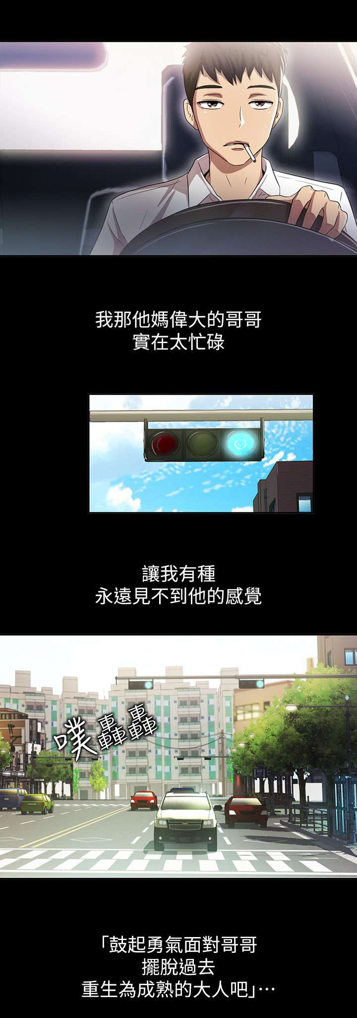 《剧场人生》漫画最新章节第11话免费下拉式在线观看章节第【12】张图片