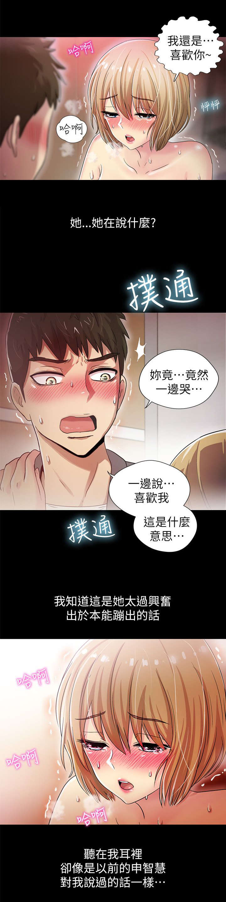 《剧场人生》漫画最新章节第11话免费下拉式在线观看章节第【3】张图片