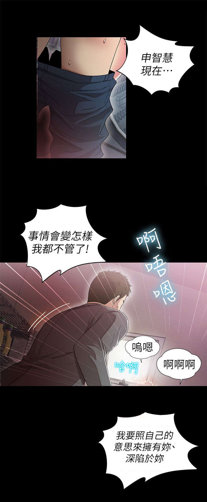 《剧场人生》漫画最新章节第12话免费下拉式在线观看章节第【15】张图片