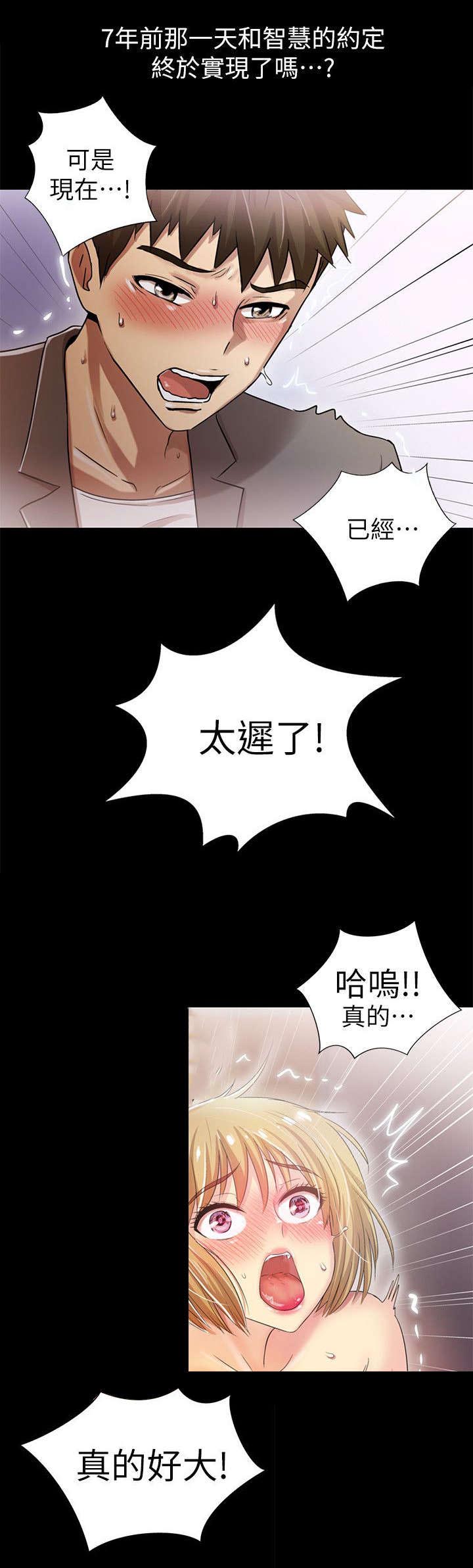 《剧场人生》漫画最新章节第12话免费下拉式在线观看章节第【13】张图片