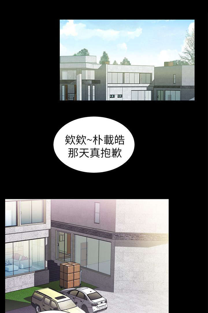 《剧场人生》漫画最新章节第12话免费下拉式在线观看章节第【8】张图片