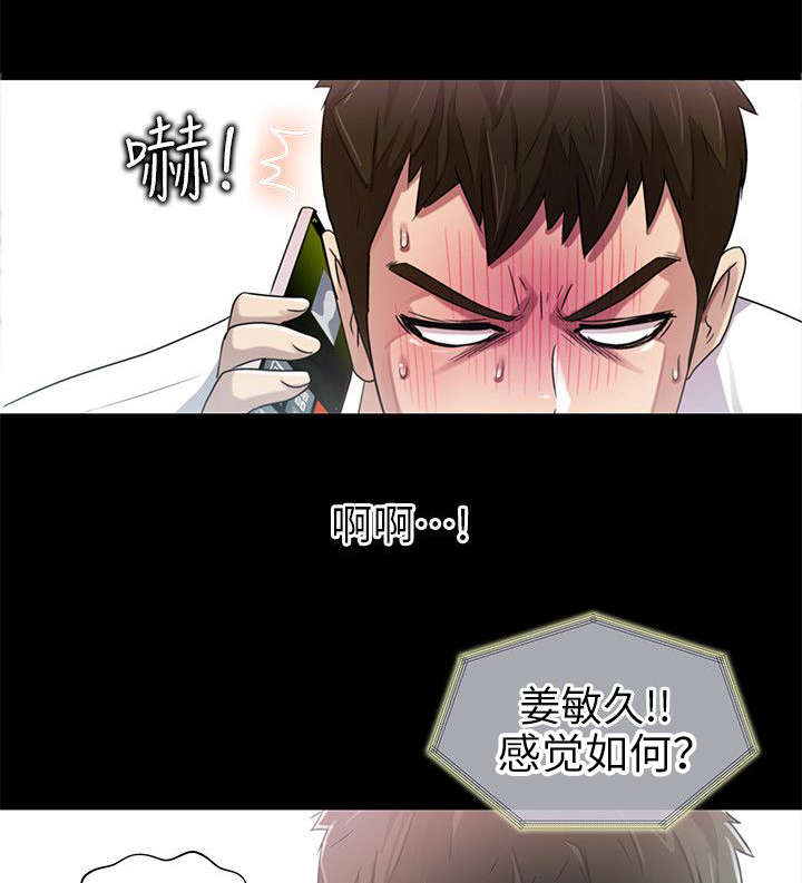 《剧场人生》漫画最新章节第13话免费下拉式在线观看章节第【14】张图片