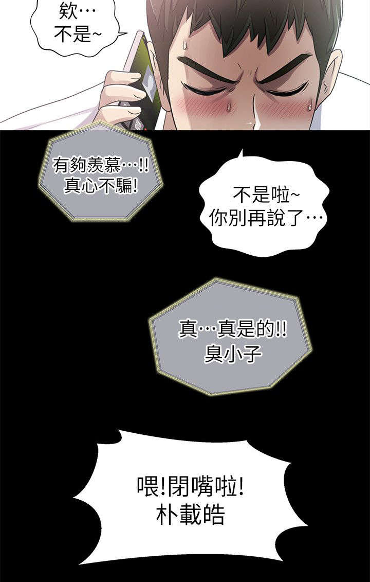 《剧场人生》漫画最新章节第13话免费下拉式在线观看章节第【13】张图片