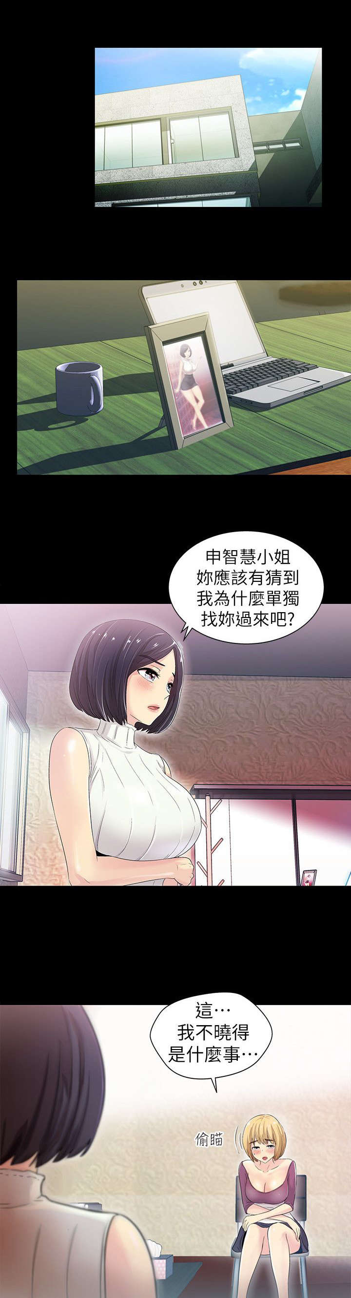 《剧场人生》漫画最新章节第13话免费下拉式在线观看章节第【10】张图片