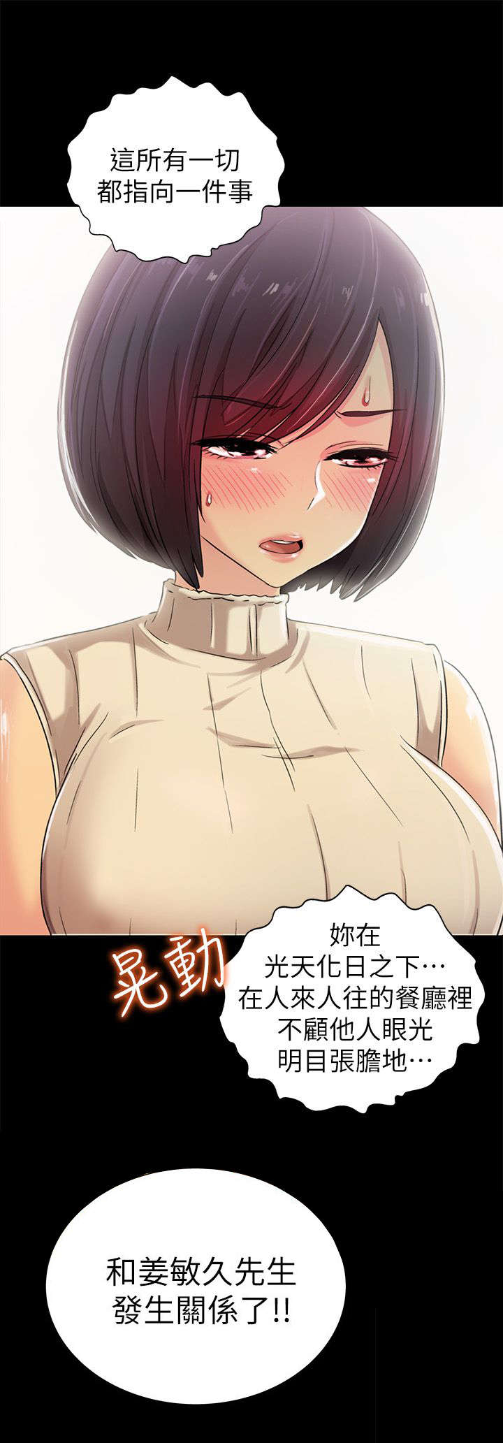 《剧场人生》漫画最新章节第13话免费下拉式在线观看章节第【6】张图片