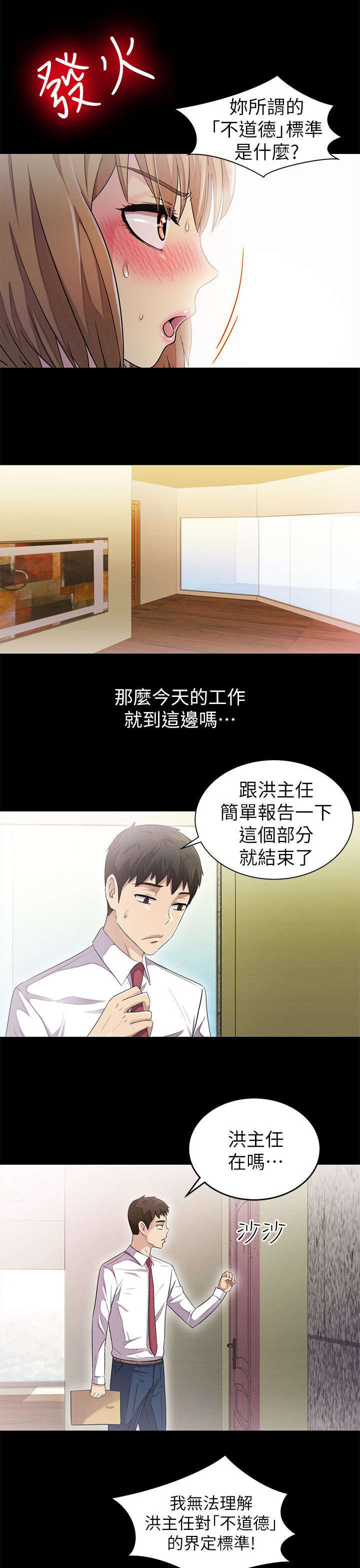 《剧场人生》漫画最新章节第13话免费下拉式在线观看章节第【2】张图片