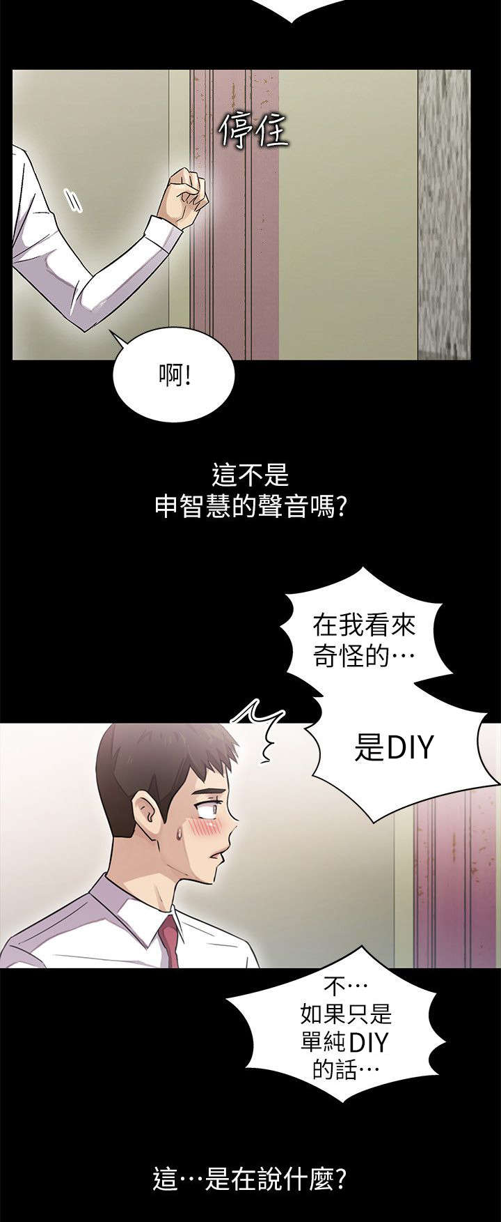 《剧场人生》漫画最新章节第13话免费下拉式在线观看章节第【1】张图片