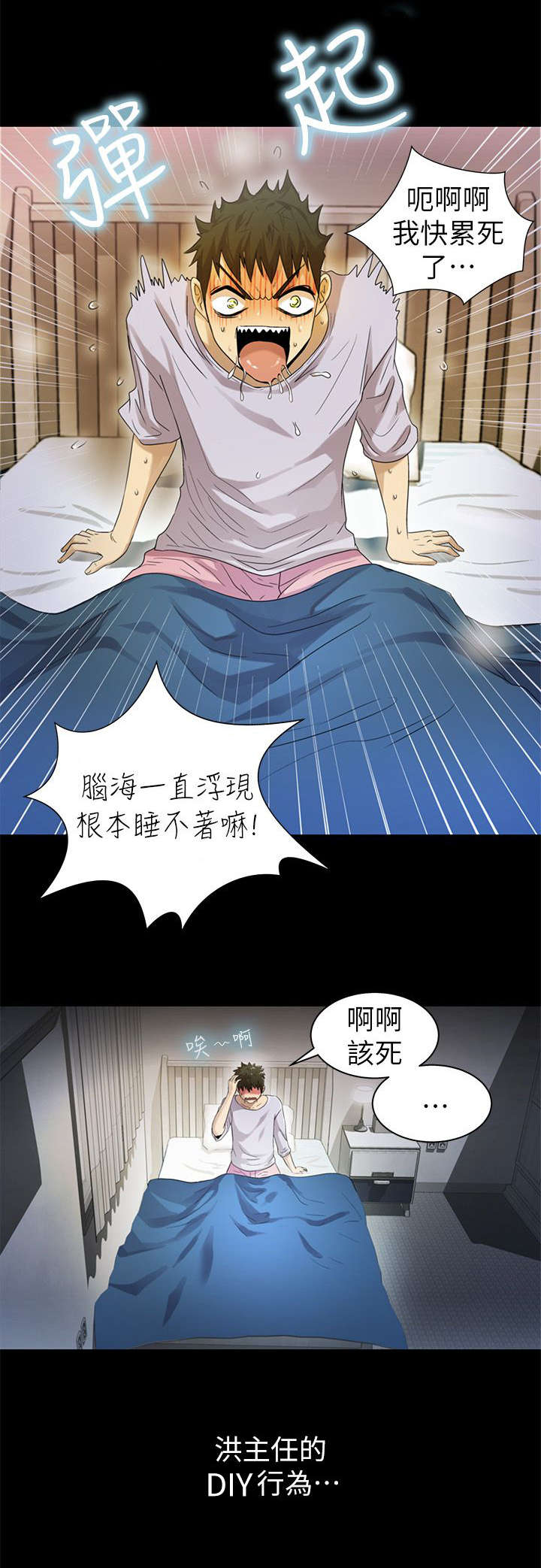 《剧场人生》漫画最新章节第14话免费下拉式在线观看章节第【12】张图片