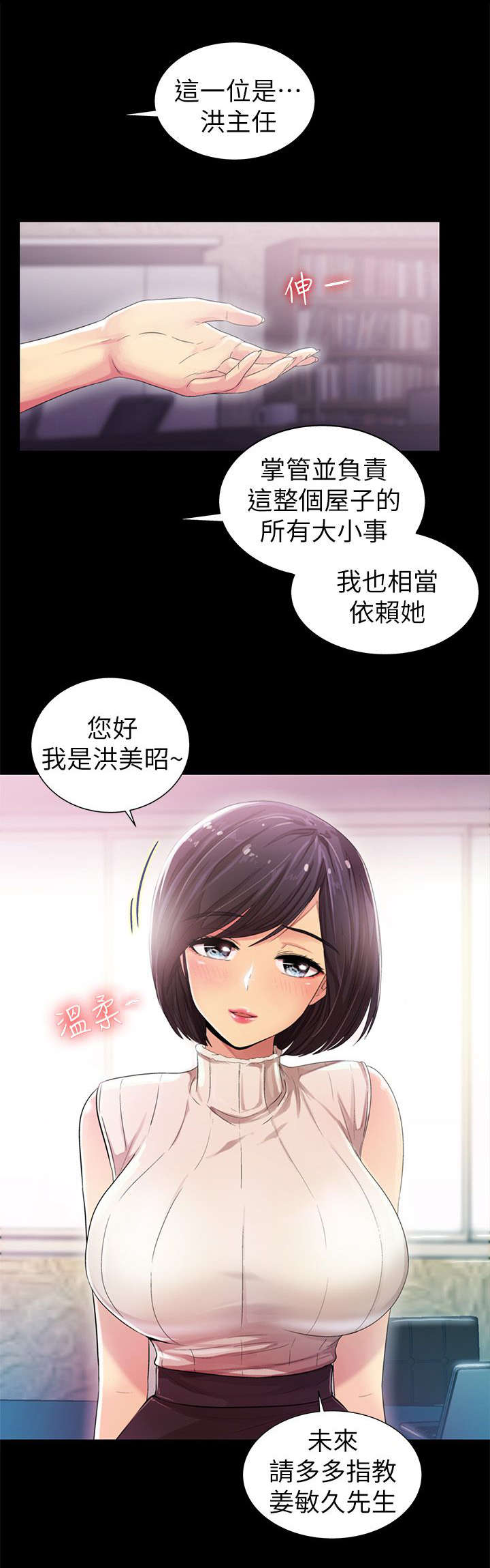 《剧场人生》漫画最新章节第14话免费下拉式在线观看章节第【10】张图片