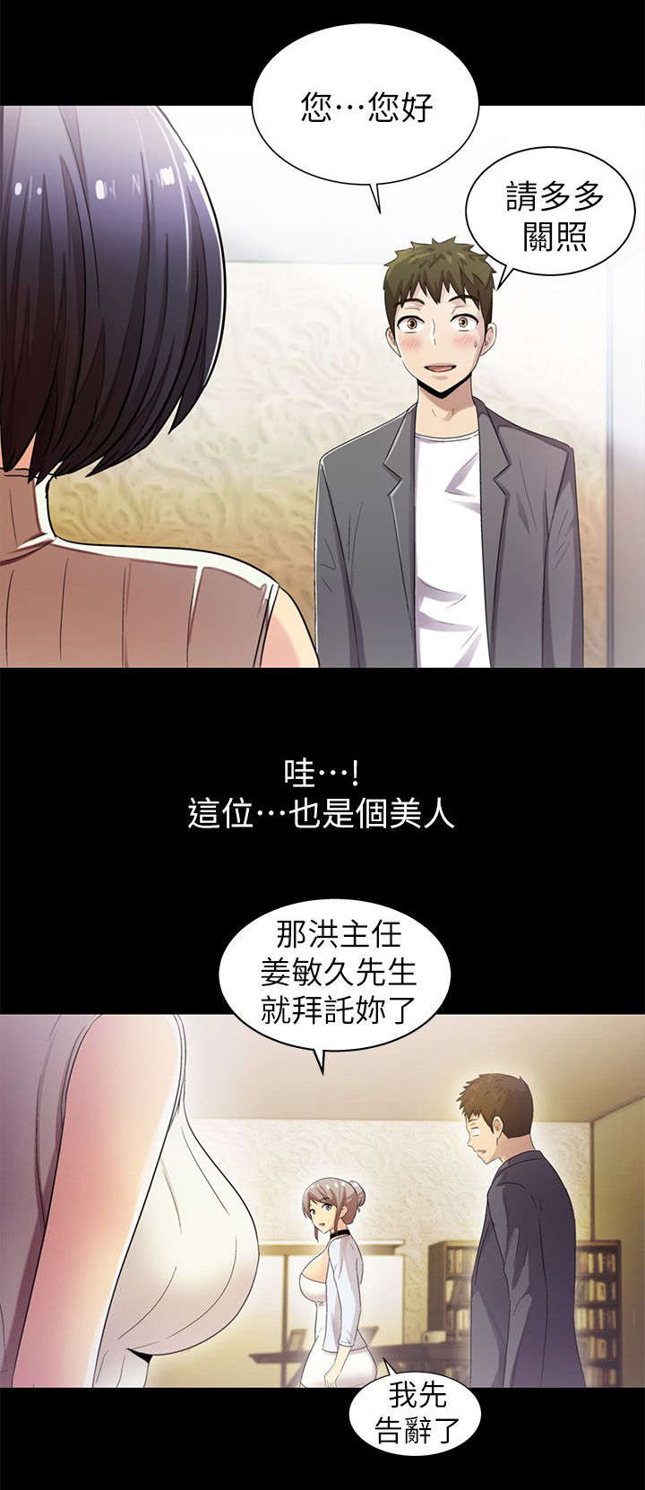 《剧场人生》漫画最新章节第14话免费下拉式在线观看章节第【9】张图片