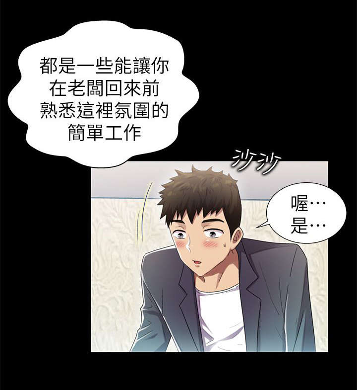 《剧场人生》漫画最新章节第14话免费下拉式在线观看章节第【3】张图片