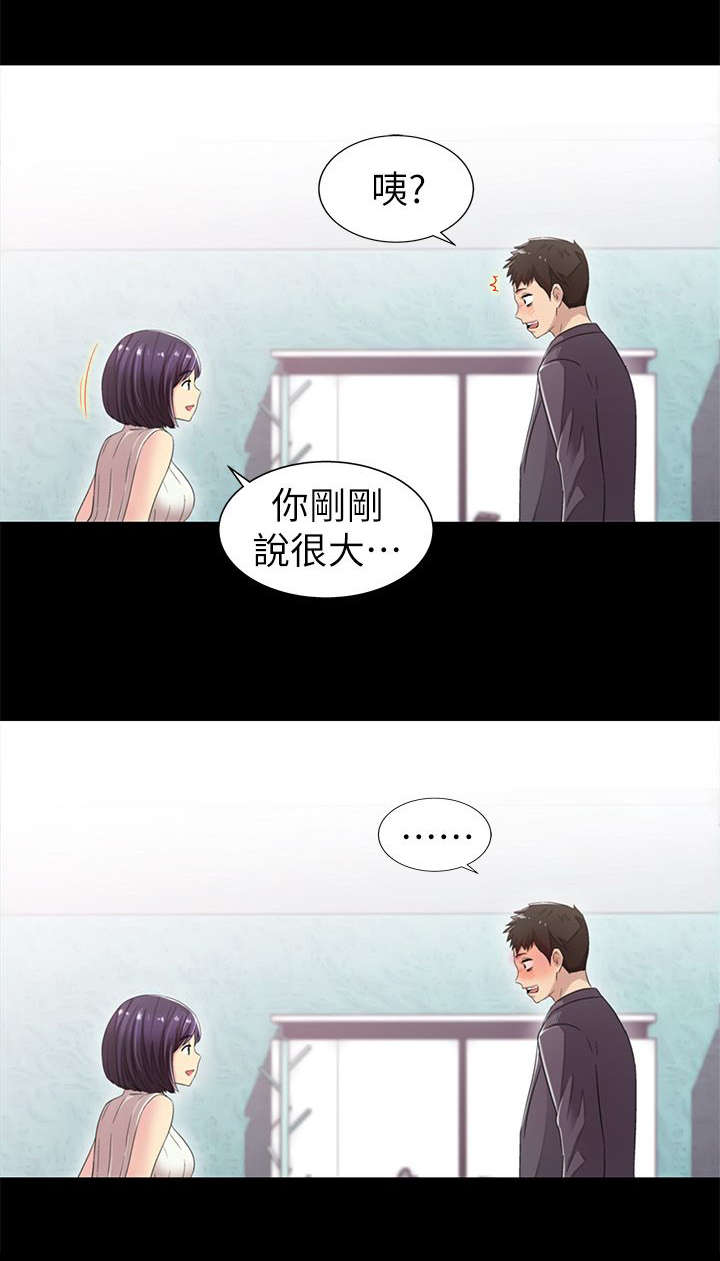 《剧场人生》漫画最新章节第15话免费下拉式在线观看章节第【15】张图片