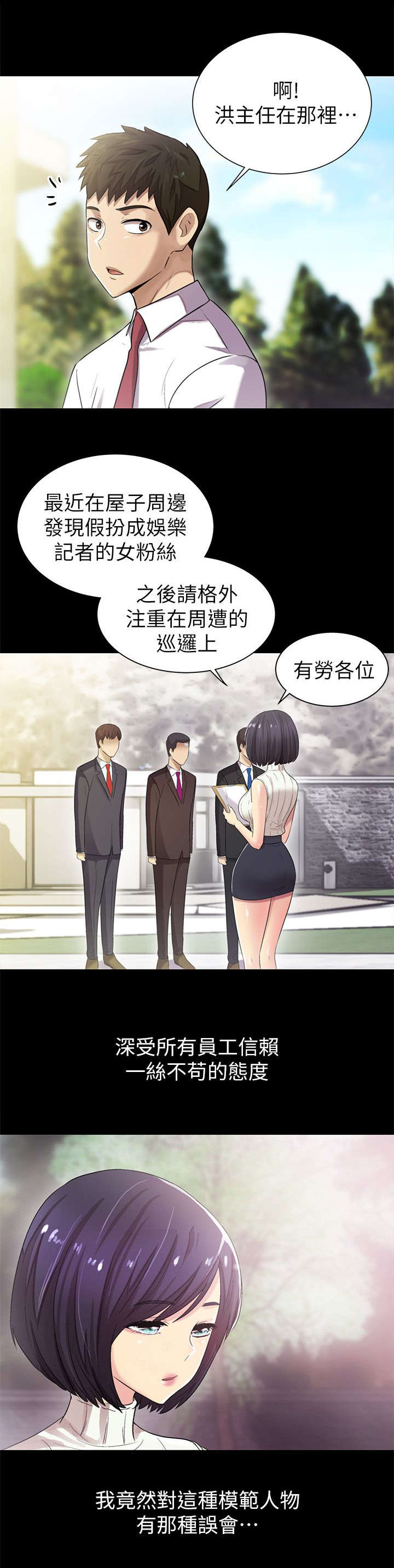 《剧场人生》漫画最新章节第15话免费下拉式在线观看章节第【5】张图片