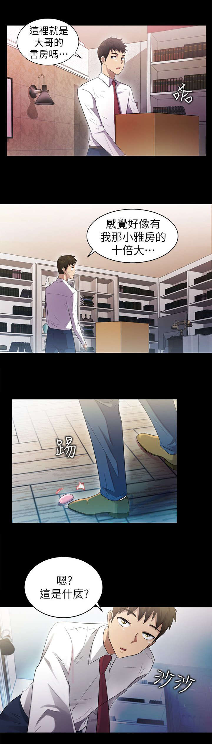 《剧场人生》漫画最新章节第15话免费下拉式在线观看章节第【2】张图片