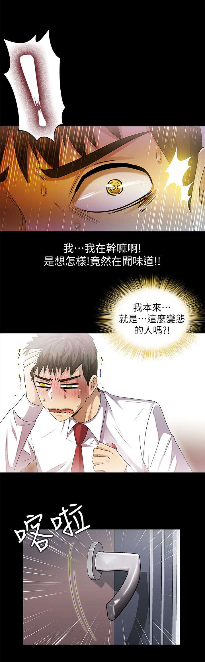 《剧场人生》漫画最新章节第16话免费下拉式在线观看章节第【14】张图片